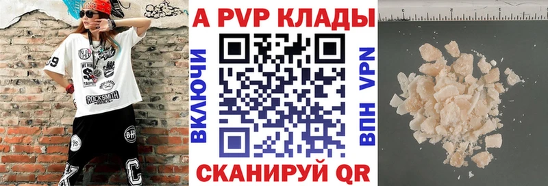 Альфа ПВП Crystall  ссылка на мегу ССЫЛКА  Теберда 