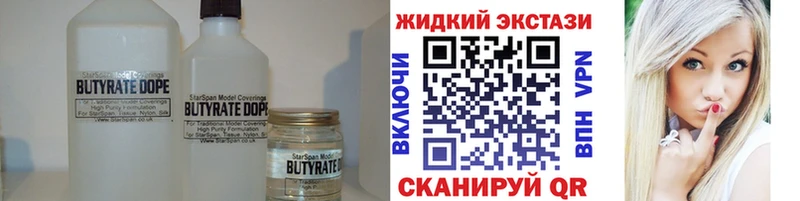 Бутират оксибутират MEGA рабочий сайт Теберда купить наркотик