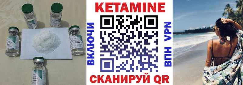Кетамин ketamine  Теберда 