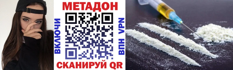 Метадон кристалл  Теберда 
